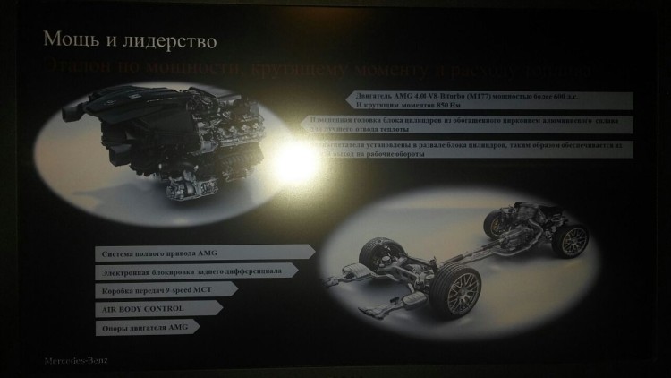 Mercedes-AMG-E-63-S-4Matic-Technische-Daten-Leak-02